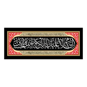 پرچم طرح السلام علیک یا ابا عبدالله الحسین کد 840