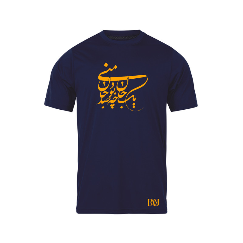 تی شرت آستین کوتاه مردانه رانژ مدل یک جان چه بود صد جان منی 1190-23RA06 رنگ سرمه ای