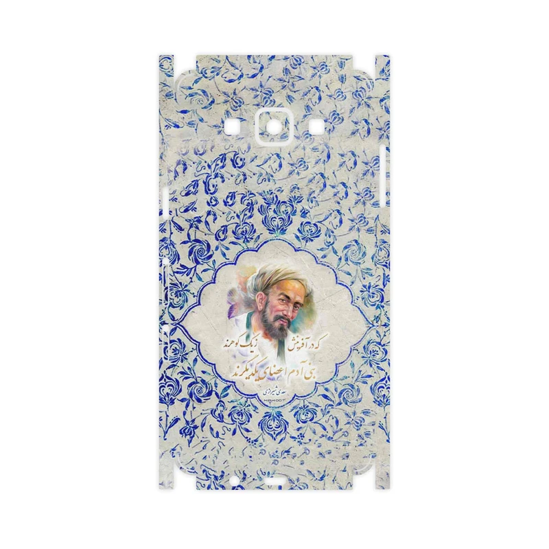 برچسب پوششی ماهوت مدل Saadi-FullSkin مناسب برای گوشی موبایل سامسونگ Galaxy A5 2015