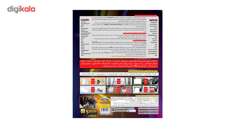 نرم افزار مجموعه دریاچه گرافیک نشر دنیای نرم افزار سینا