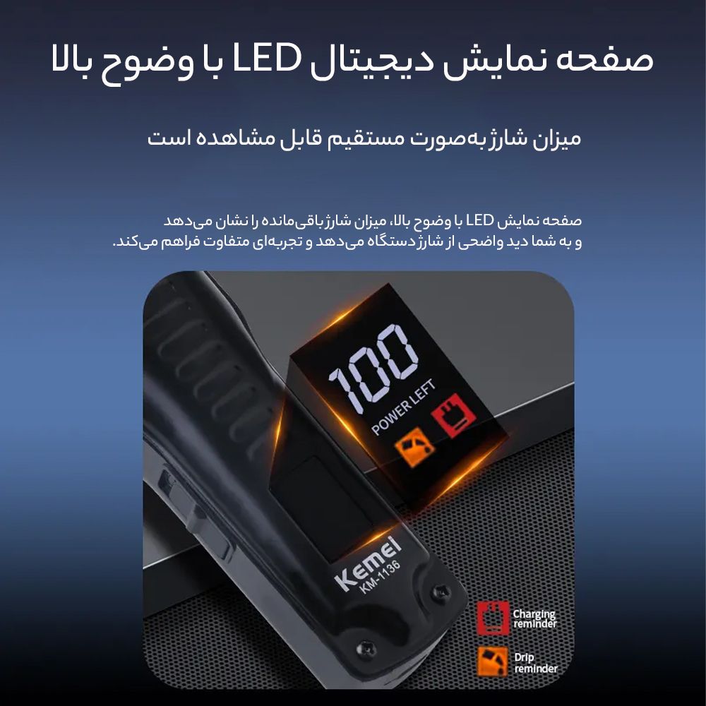 ماشین اصلاح موی سر و صورت شارژی کیمی مدل KM-1136 -  - 9