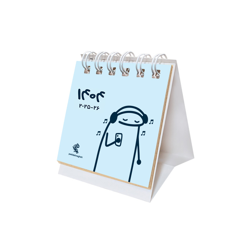 تقویم رومیزی سال 1404 پدیده نقش مدل tiny فانتزی کد 1427