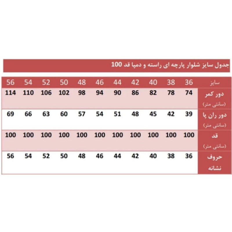 شلوار زنانه مدل راسته قد 90 کد 3006 گاباردین