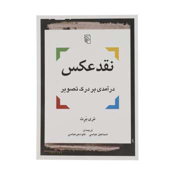 کتاب عکاسی