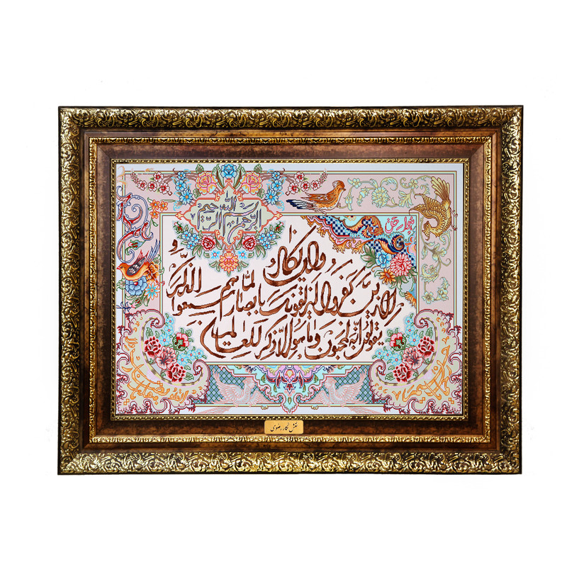 تابلو فرش ماشینی نقش نگار رضوی طرح وان یکاد کد 2009H