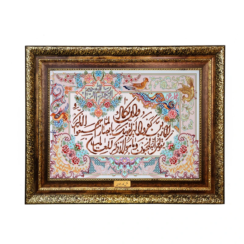 تابلو فرش ماشینی نقش نگار رضوی طرح وان یکاد کد 2009H
