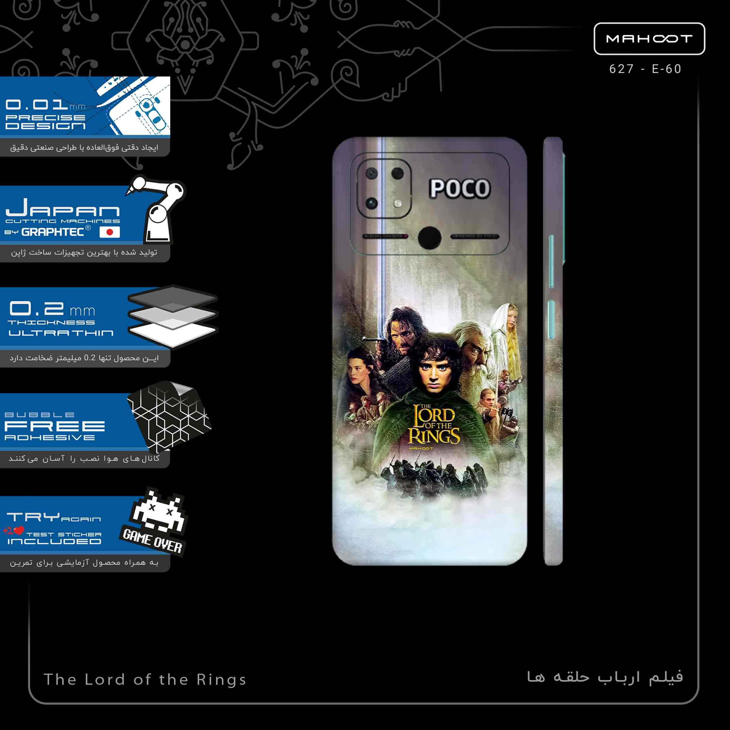 برچسب پوششی ماهوت مدل The Lord of the Rings-FullSkin مناسب برای گوشی موبایل شیائومی Poco C40