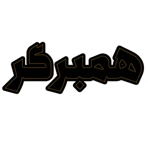تابلو ال ای دی مدل همبرگر 