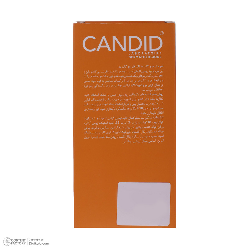 سرم مو کاندید مدل 02 حجم 50 میلی لیتر