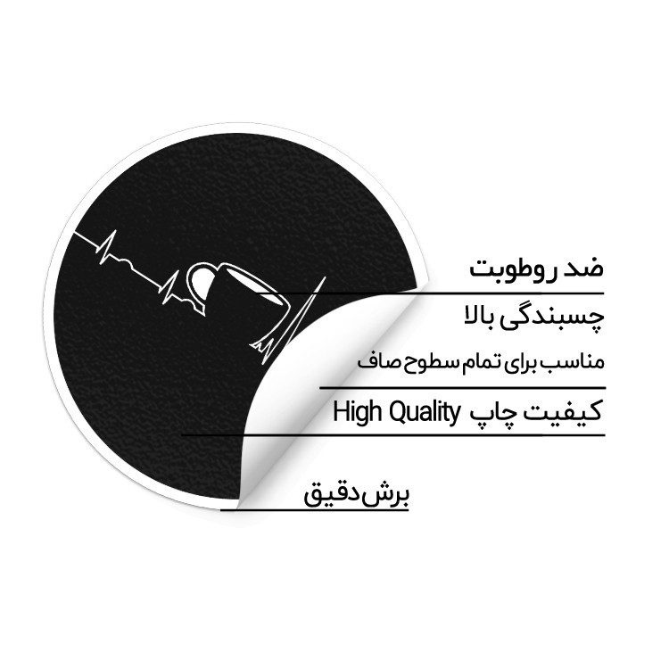 استیکر لپ تاپ ماسا دیزاین طرح قهوه مدل STK949