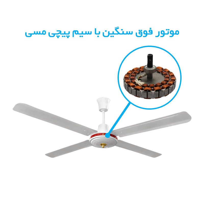 پنکه سقفی لونا مدل 114