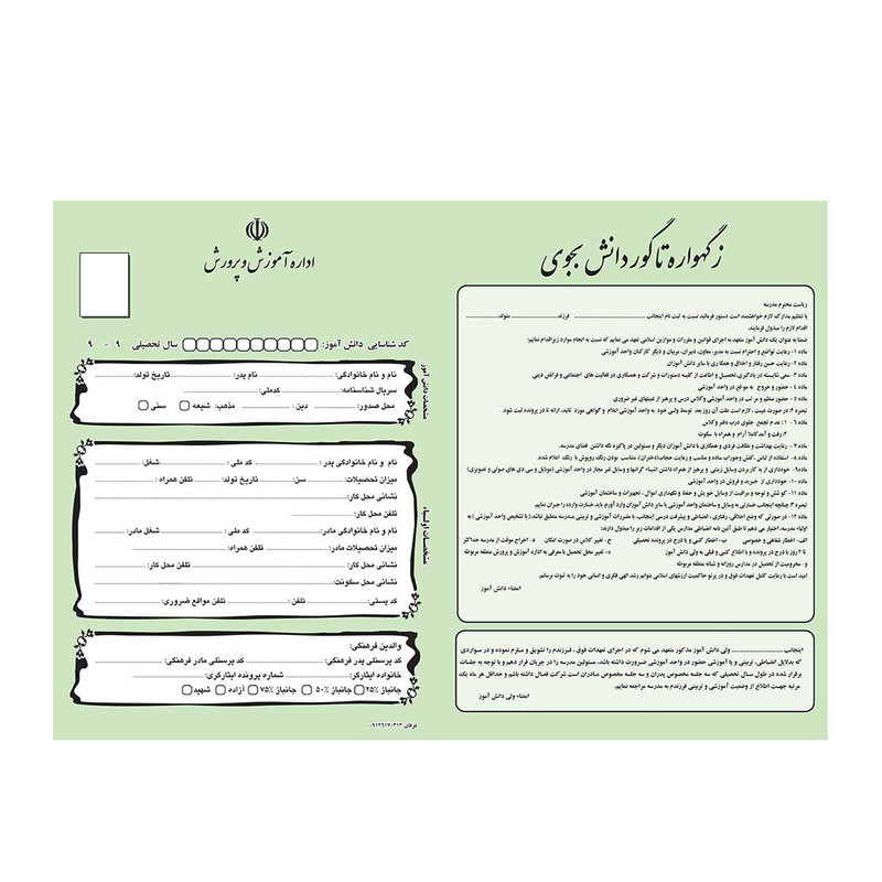 پوشه مدل ثبت نام بسته 100 عددی پوشه مدل ثبت نام بسته 100 عددی