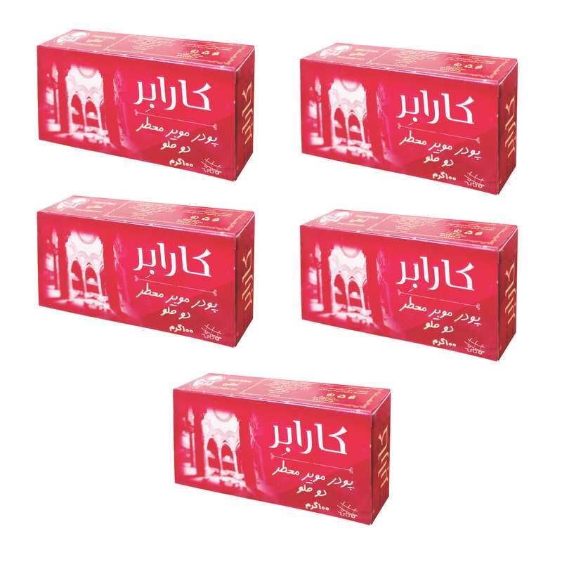 پودر موبر کارابر مدل سنتی وزن 100 گرم مجموعه 5 عددی پودر موبر کارابر مدل سنتی وزن 100 گرم مجموعه 5 عددی
