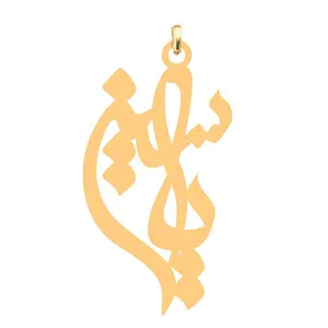 آویز گردنبند کرابو طرح یاسین مدل Kb4-517