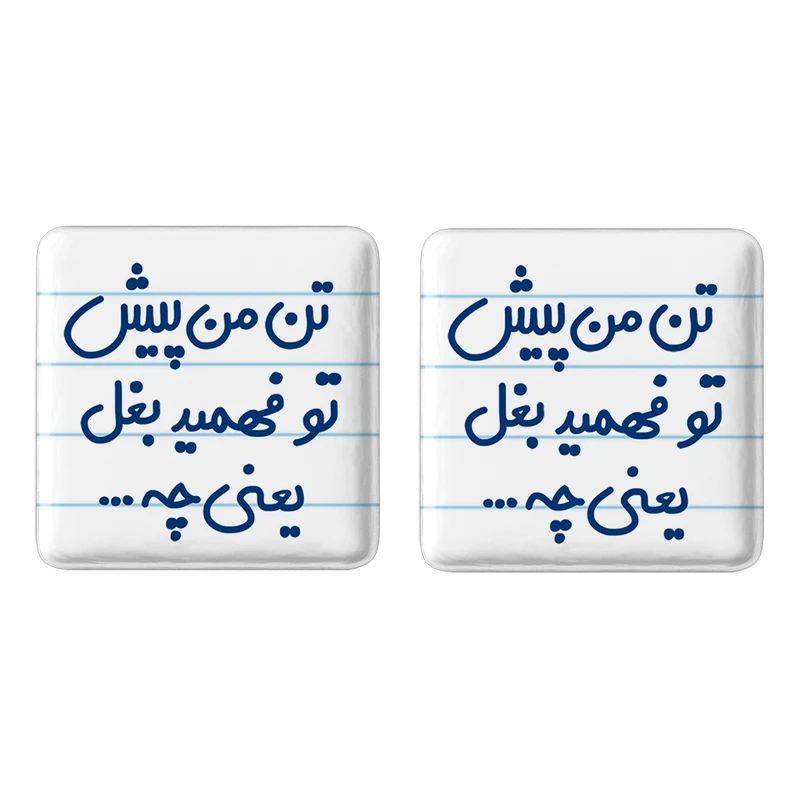 مگنت خندالو مدل تن من پیش تو فهمید بغل یعنی چه... کد 6556 مجموعه 2 عددی
