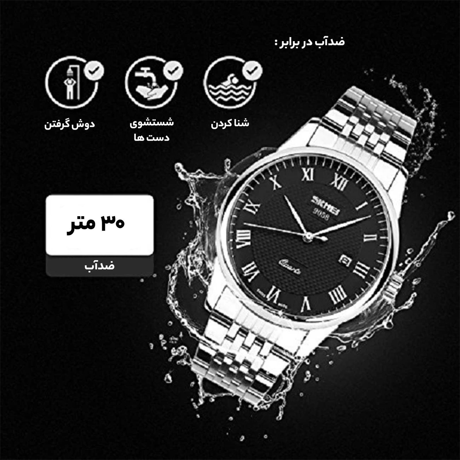 ست ساعت مچی عقربه ای زنانه و مردانه اسکمی مدل 9058B - - 7