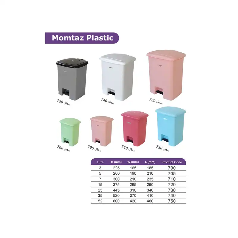 سطل زباله پدالی ممتاز پلاستیک مدل 740