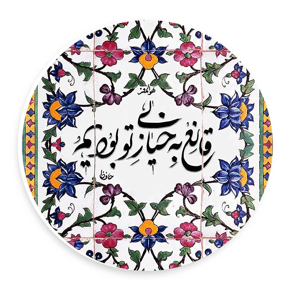 دیوارکوب طرح شعر حافظ مدل wtb971