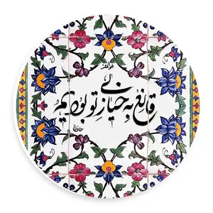 دیوارکوب طرح شعر حافظ مدل wtb971