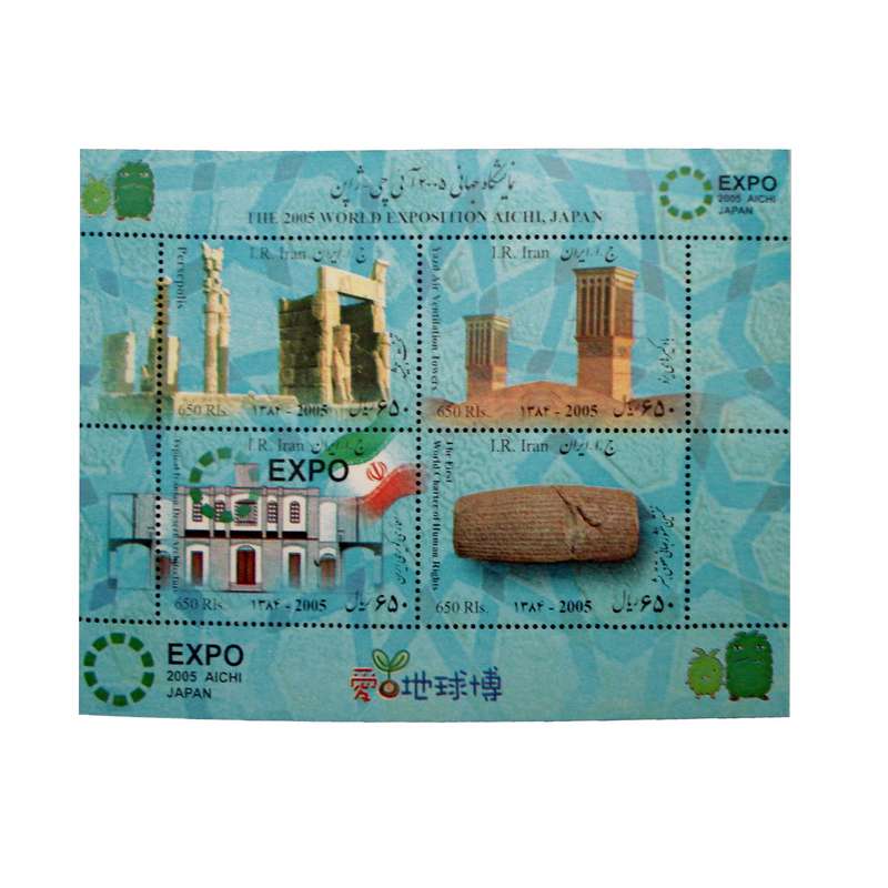 تمبر یادگاری مدل نمایشگاه جهانی ژاپن کد IR2614 مجموعه 4 عددی