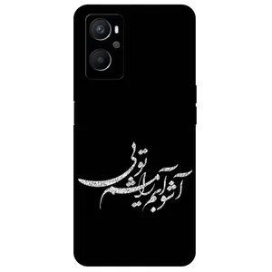 Megafone Typography 2391 Cover For Oppo A96