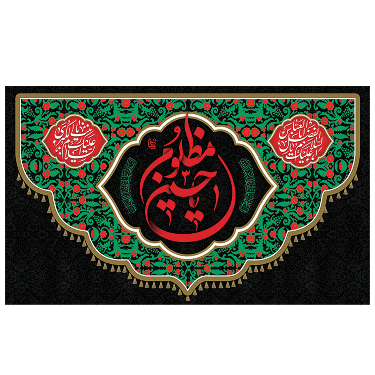  پرچم طرح مذهبی مناسبتی مدل حسین مظلوم کد 2138D