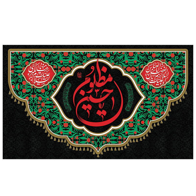  پرچم طرح مذهبی مناسبتی مدل حسین مظلوم کد 2138D