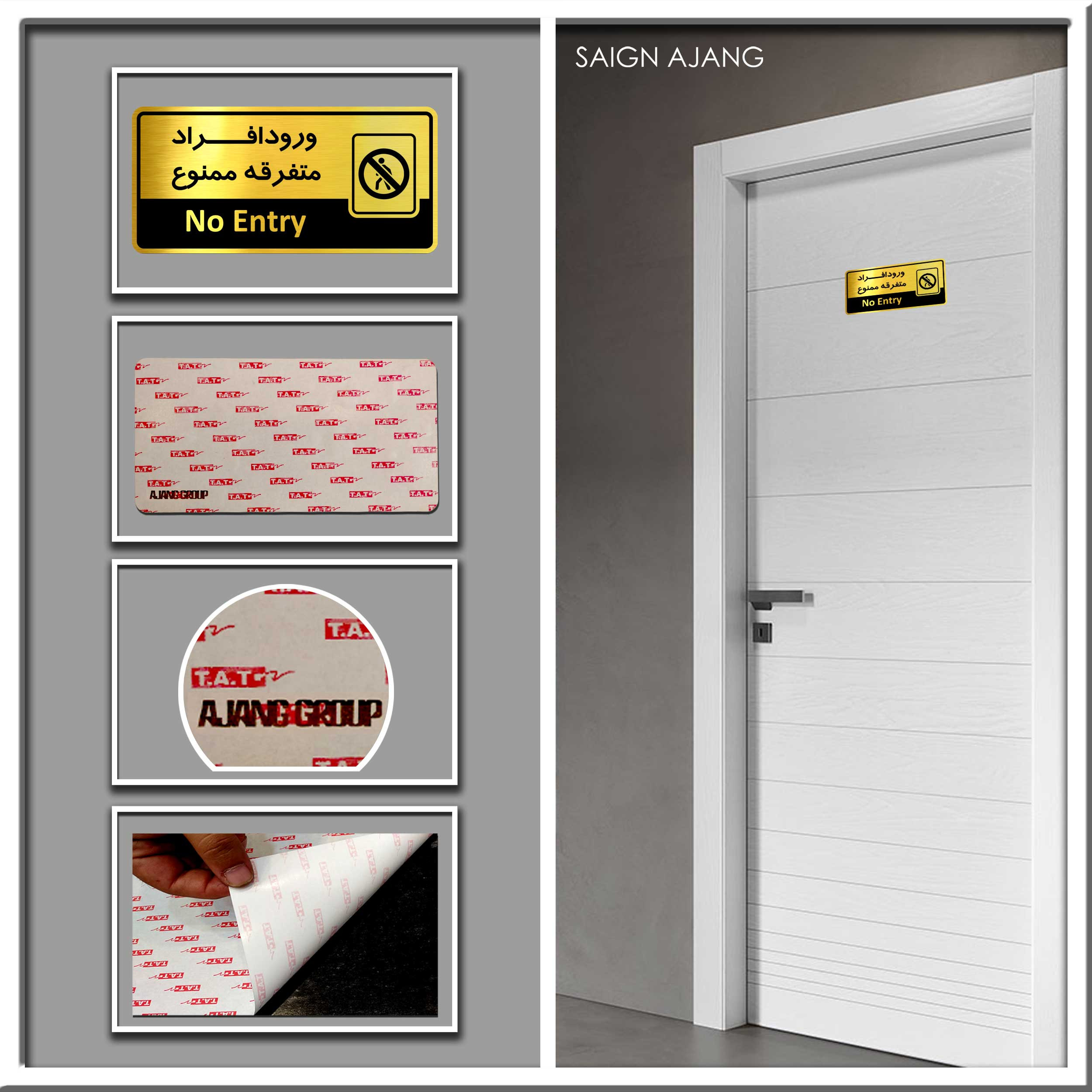 تابلو اداری آژنگ طرح ورود افراد متفرقه ممنوع کد of-22 تابلو اداری آژنگ طرح ورود افراد متفرقه ممنوع کد of-22