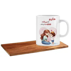 ماگ ال ایکس پی مدل بهترین هدیه روز مادر کد 481 به همراه زیر لیوانی