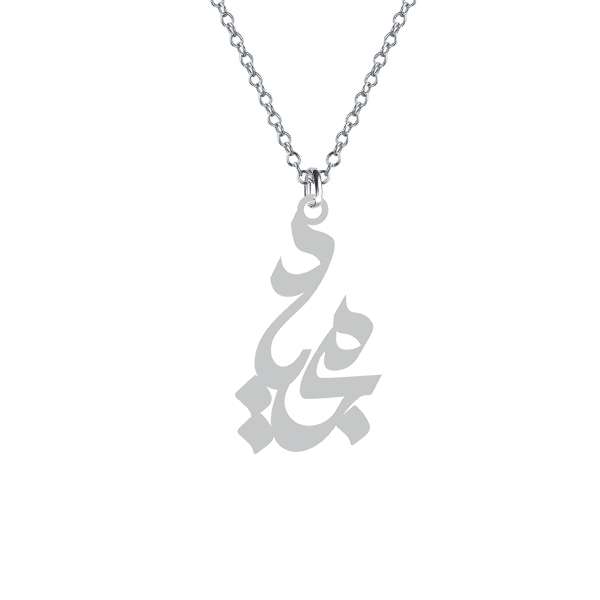 گردنبند نقره زنانه کرابو مدل مجید Kn1-578