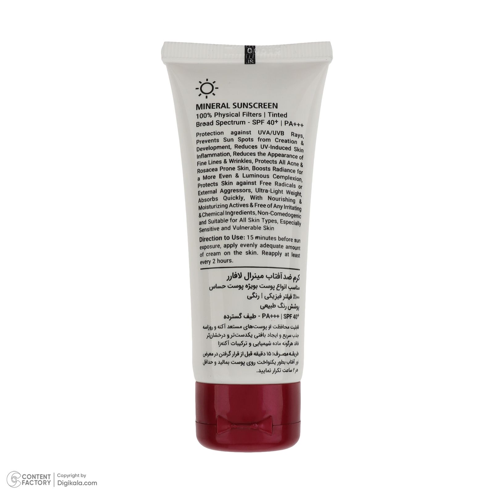 کرم ضد آفتاب رنگی لافارر SPF 40 مدل مینرال حاوی محافظ UVA و UVB و PA+++ ‌مناسب انواع پوست حجم 40 میلی‌لیتر -  - 8