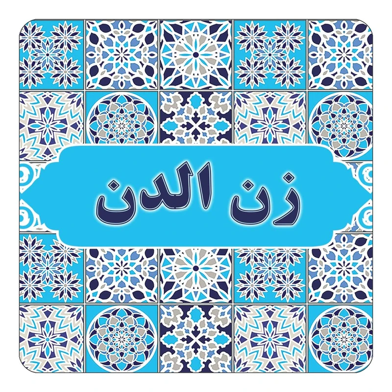 مگنت کاکتی طرح اسم زن الدن مدل اسلیمی کد mg22888