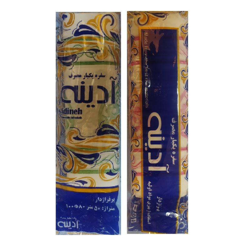 سفره یکبار مصرف آدینه مدل ad4 رول 40 عددی