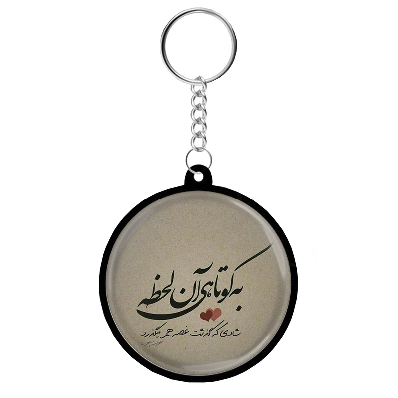 جاکلیدی مدل دوطرفه طرح شعر شاعر ایرانی سهراب سپهری کد S102