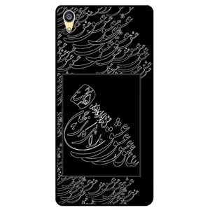 Megafone Love Typography 1367 Cover For Sony Xperia XA1