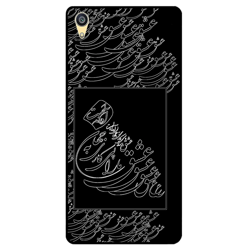 کاور مگافون طرح تایپوگرافی عشق مدل 1367 مناسب برای گوشی موبایل سونی Xperia M4 