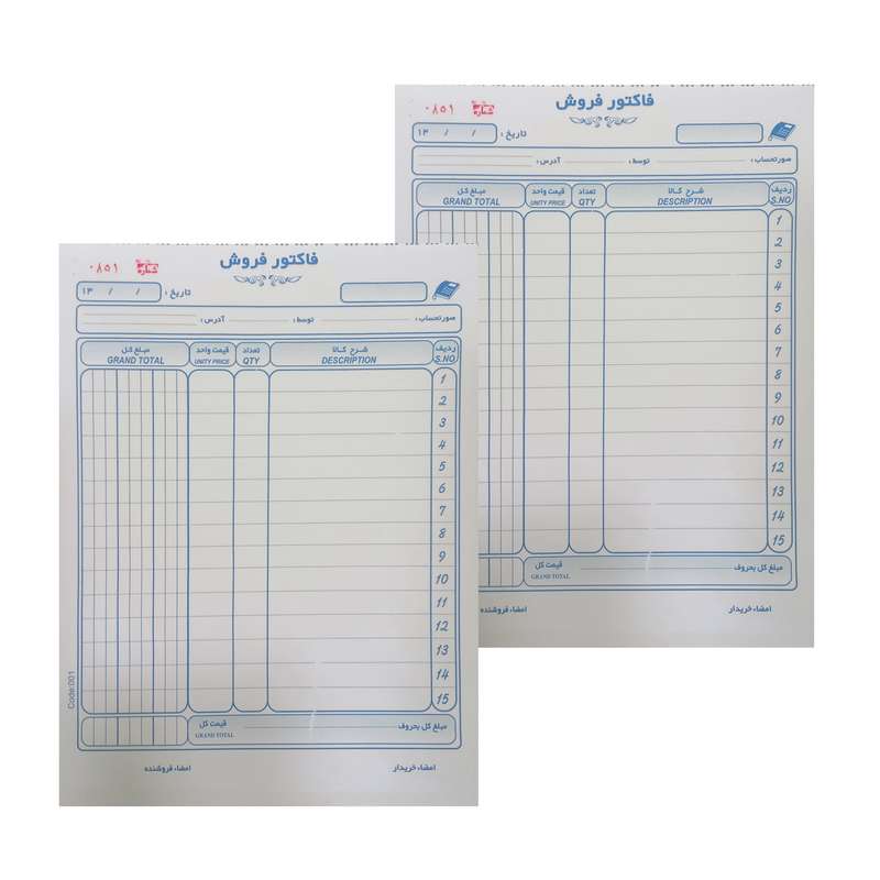 فاکتور فروش مدل CM کد 211 مجموعه 2 عددی