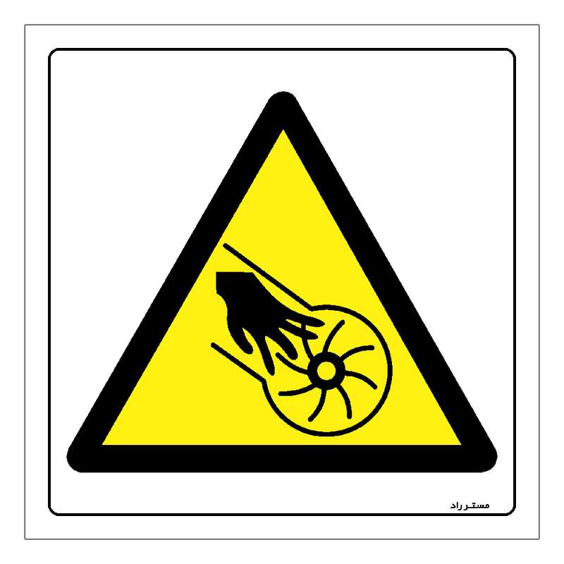 برچسب ایمنی مستر راد طرح خطر آسیب دیدگی مدل HSE-OSHA-078