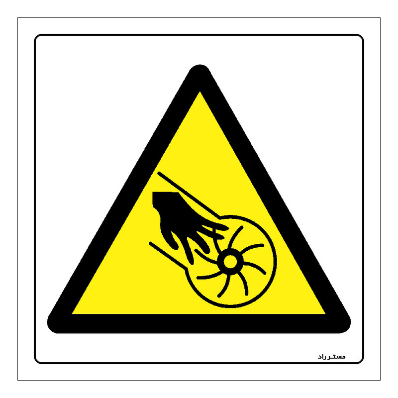 برچسب ایمنی مستر راد طرح خطر آسیب دیدگی مدل HSE-OSHA-078