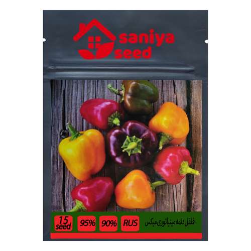 بذر فلفل دلمه مینیاتوری میکس سانیا سید مدل H7
