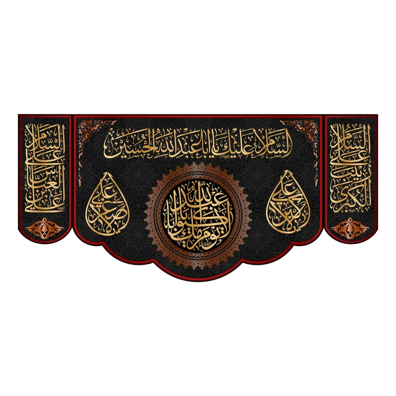 پرچم مدل کتیبه پشت منبری امام حسین (ع) طرح وارث کد 7252S