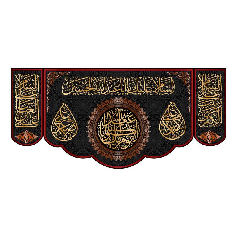 پرچم مدل کتیبه پشت منبری امام حسین (ع) طرح وارث کد 7252S