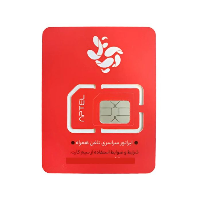 سیم کارت اینترنت آپتل همراه با بسته 100 گیگابایت 365 روزه