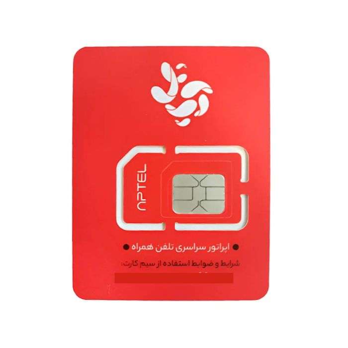 سیم کارت آپتل 20 گیگابایت 180 روزه