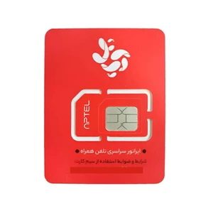 سیم کارت اینترنت آپتل به همراه بسته 10 گیگابایت 30 روزه