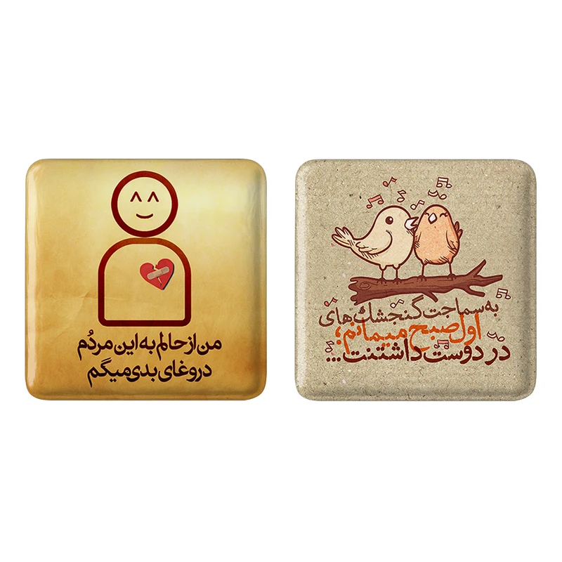 مگنت خندالو مدل تایپوگرافی کد 14691471 مجموعه 2 عددی