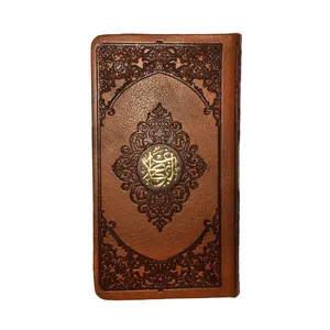 کتاب نهج البلاغه ترجمه استاد حسین انصاریان انتشارات مرکز طبع و نشر قرآن جمهوری اسلامی ایران