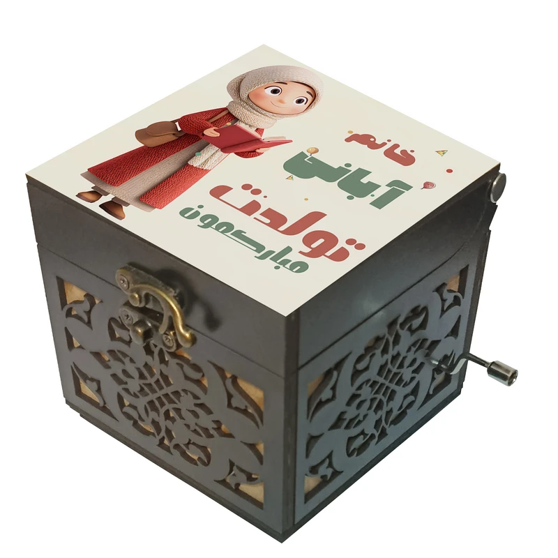 جعبه موزیکال مدل هندلی طرح خانم آبانی تولدت مبارکمون کد 1156