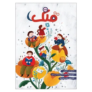 مجله قلک شماره 135