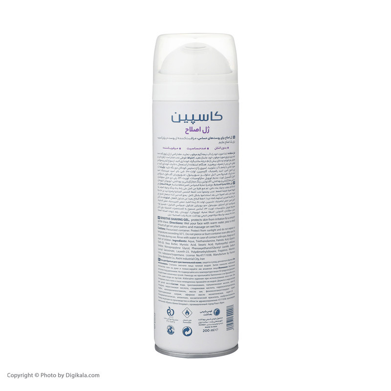 ژل اصلاح کاسپین مدل SENSITIVE حجم 200 میلی لیتر مجموعه 2 عددی